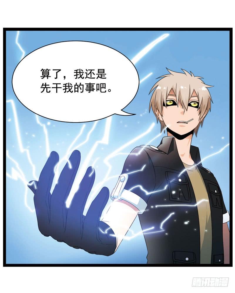《致幻毁灭者》345 第7页