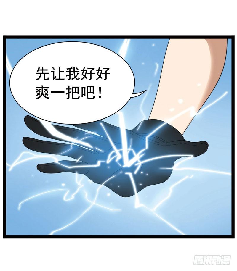 《致幻毁灭者》345 第4页