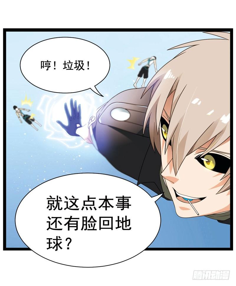 《致幻毁灭者》346 第9页