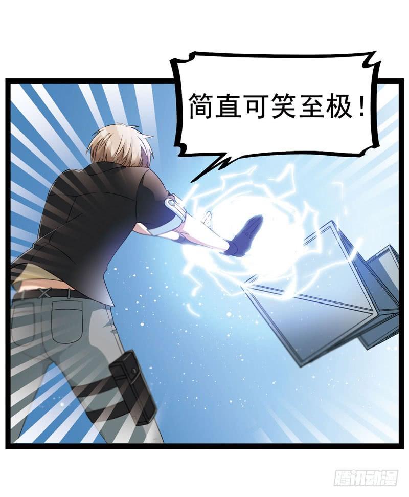 《致幻毁灭者》346 第10页