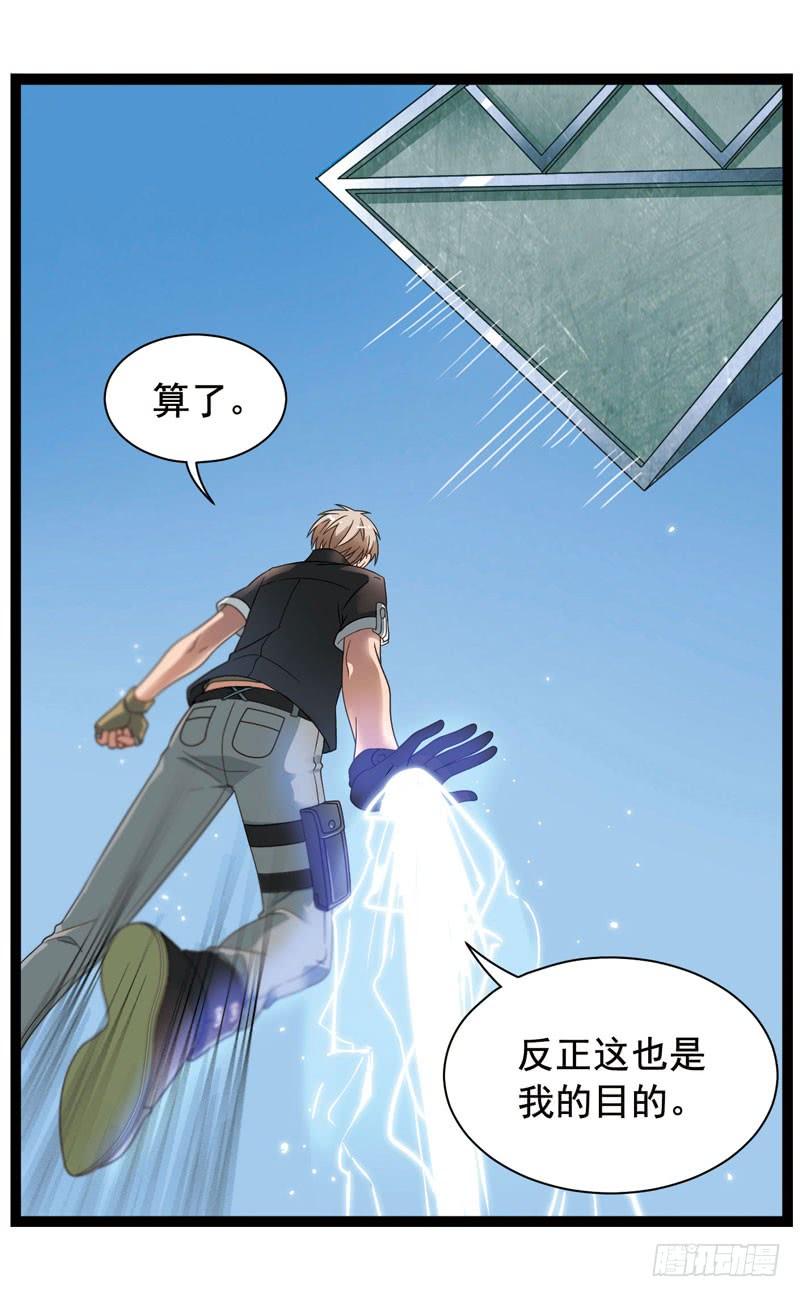 《致幻毁灭者》347 第4页