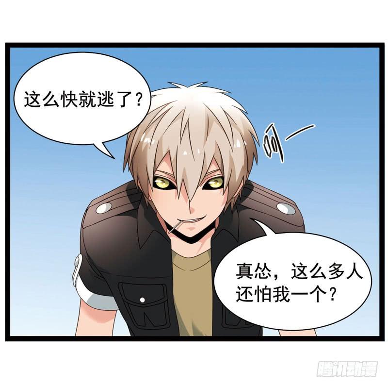 《致幻毁灭者》347 第3页