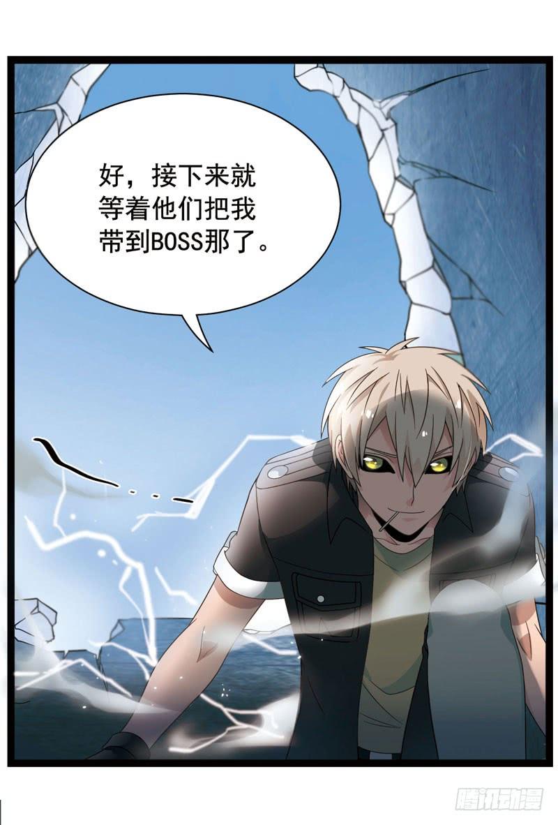 《致幻毁灭者》347 第6页