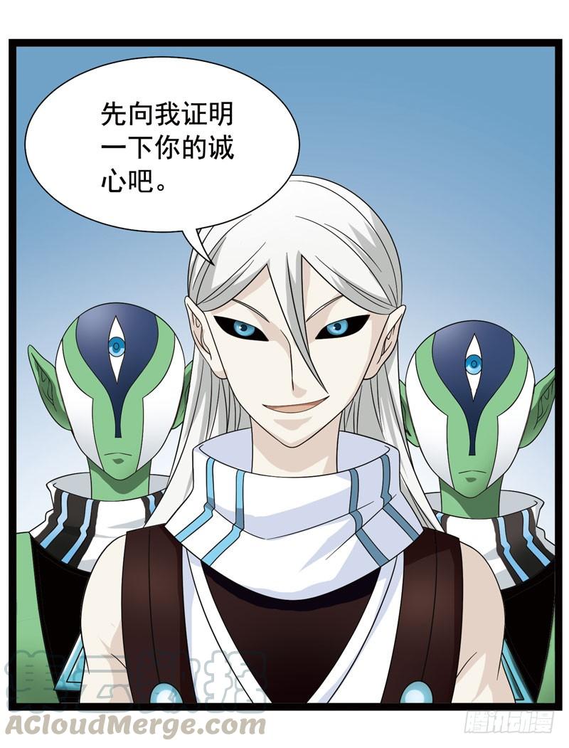 《致幻毁灭者》348 第11页