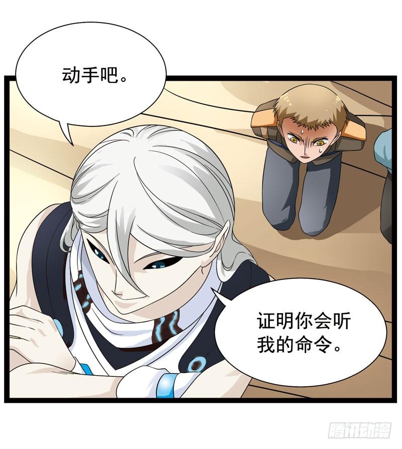 《致幻毁灭者》349 第9页