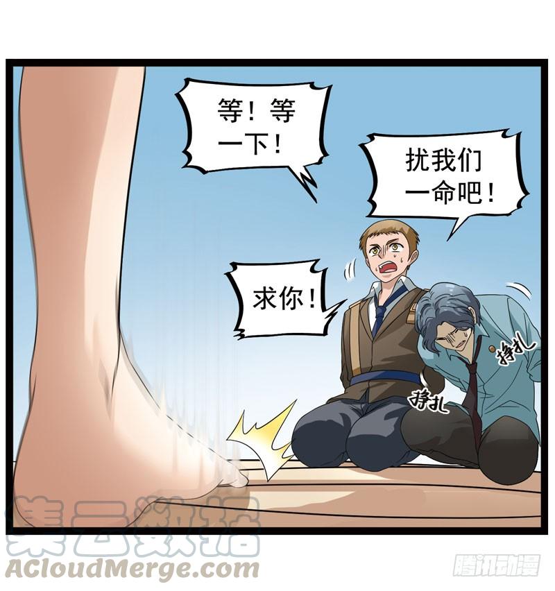 《致幻毁灭者》349 第11页