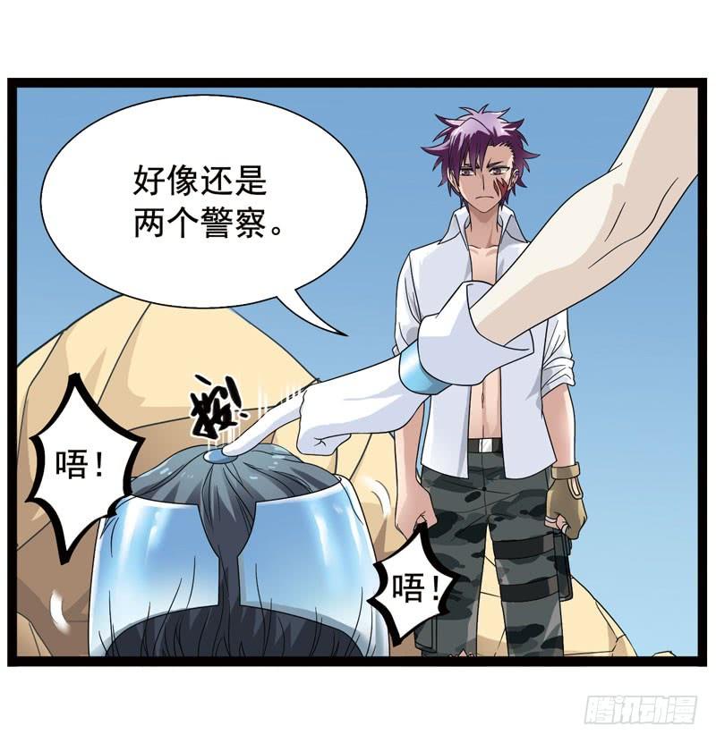 《致幻毁灭者》349 第7页