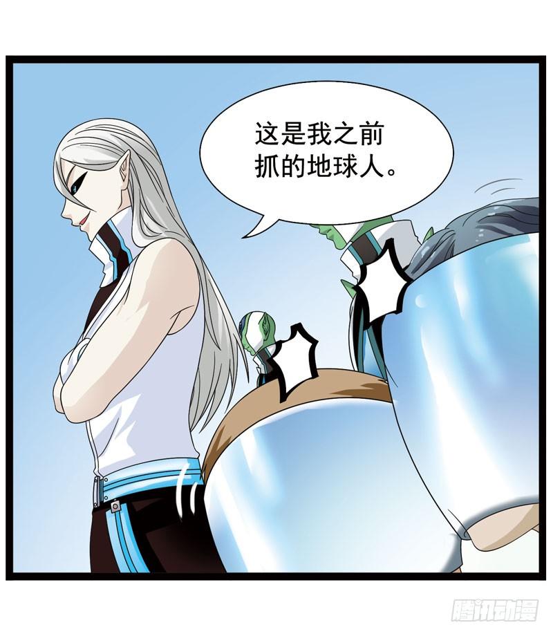 《致幻毁灭者》349 第6页