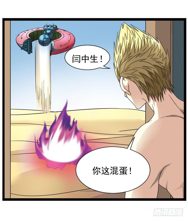 《致幻毁灭者》350 第6页