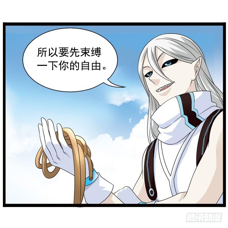 《致幻毁灭者》350 第3页