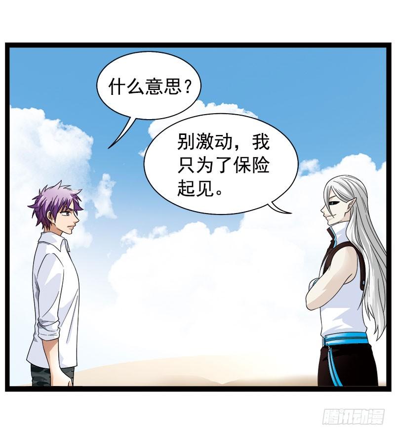 《致幻毁灭者》350 第2页
