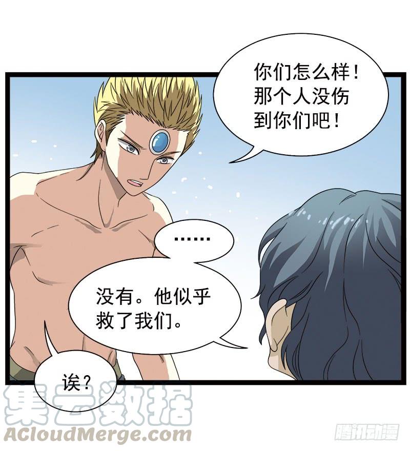 《致幻毁灭者》350 第11页