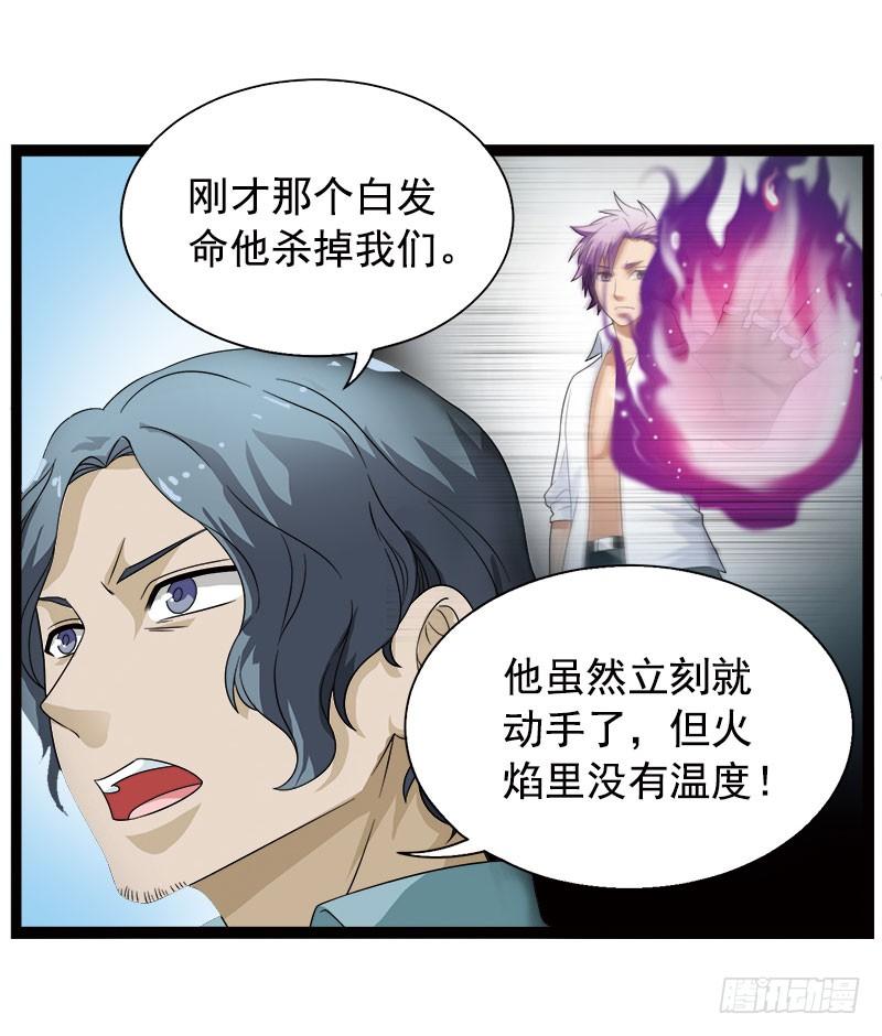 《致幻毁灭者》350 第12页