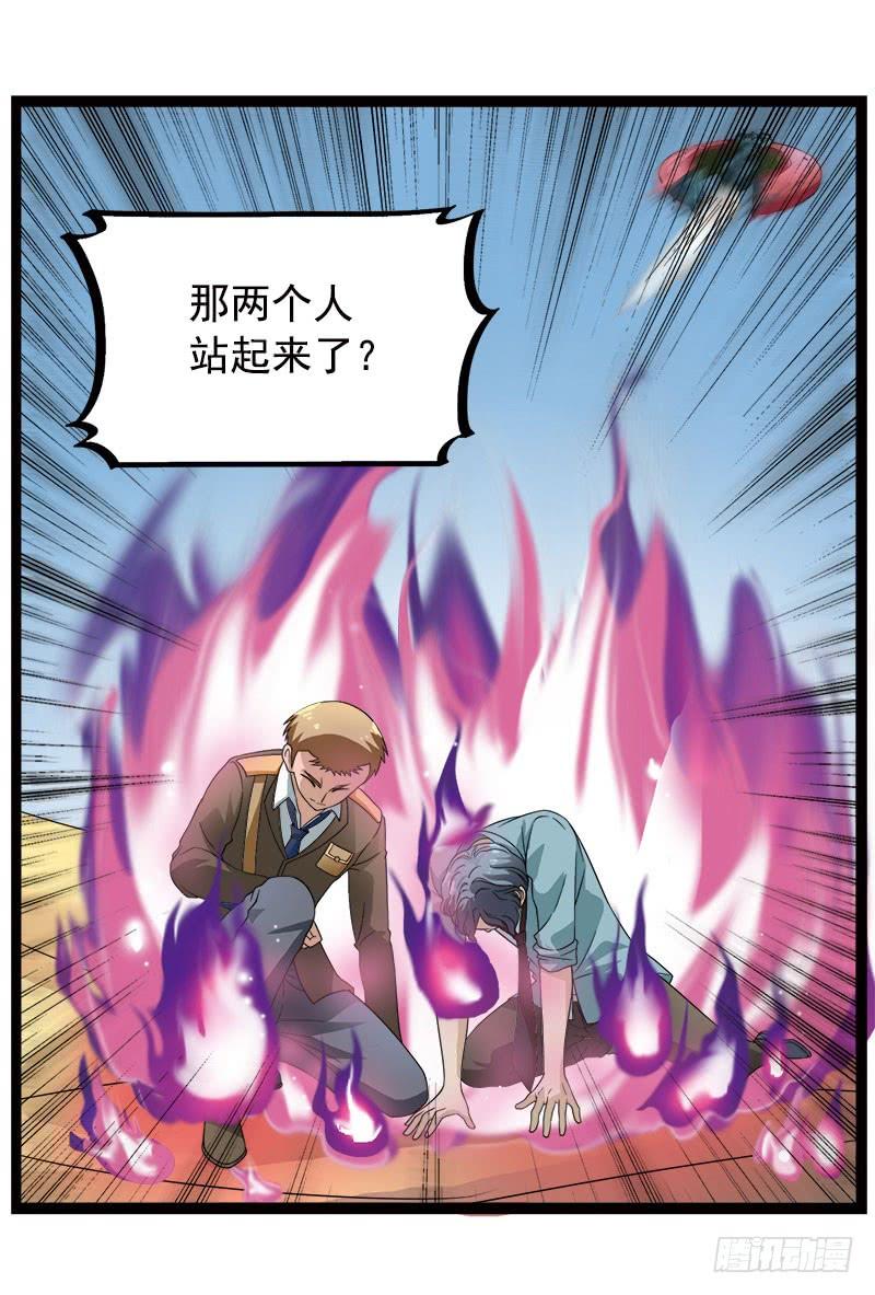 《致幻毁灭者》350 第8页
