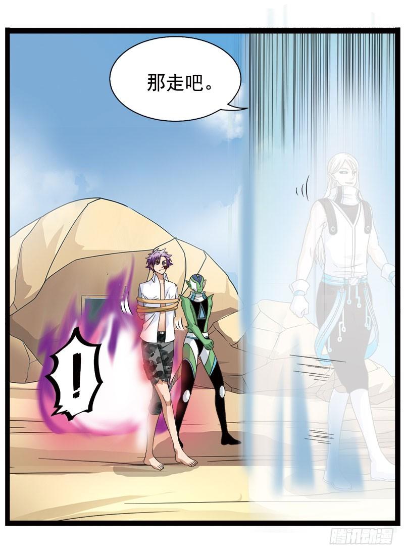 《致幻毁灭者》350 第5页