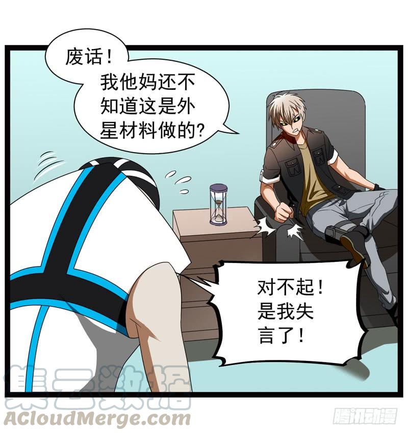 《致幻毁灭者》351 第11页