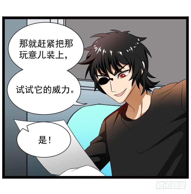 《致幻毁灭者》351 第7页