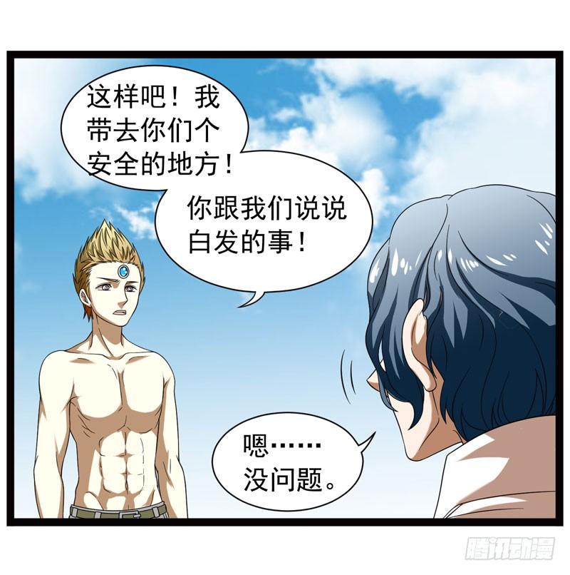 《致幻毁灭者》351 第2页