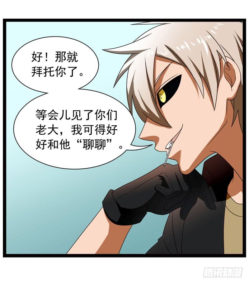 《致幻毁灭者》351 第14页