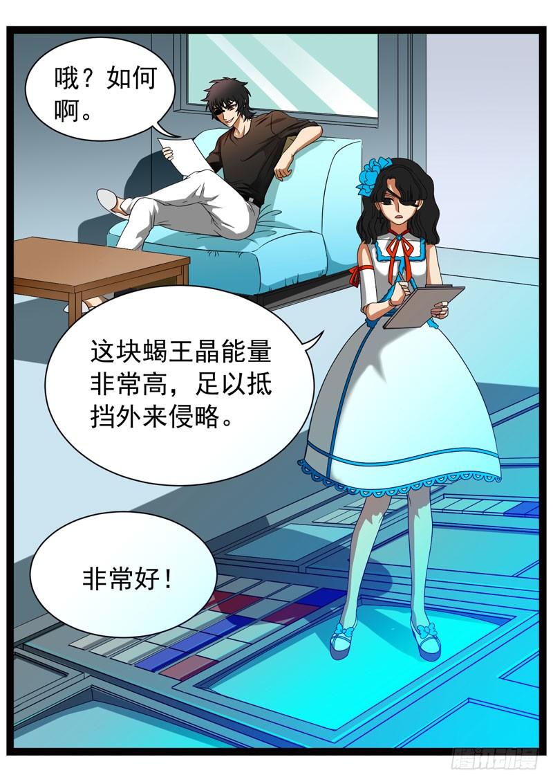 《致幻毁灭者》351 第6页