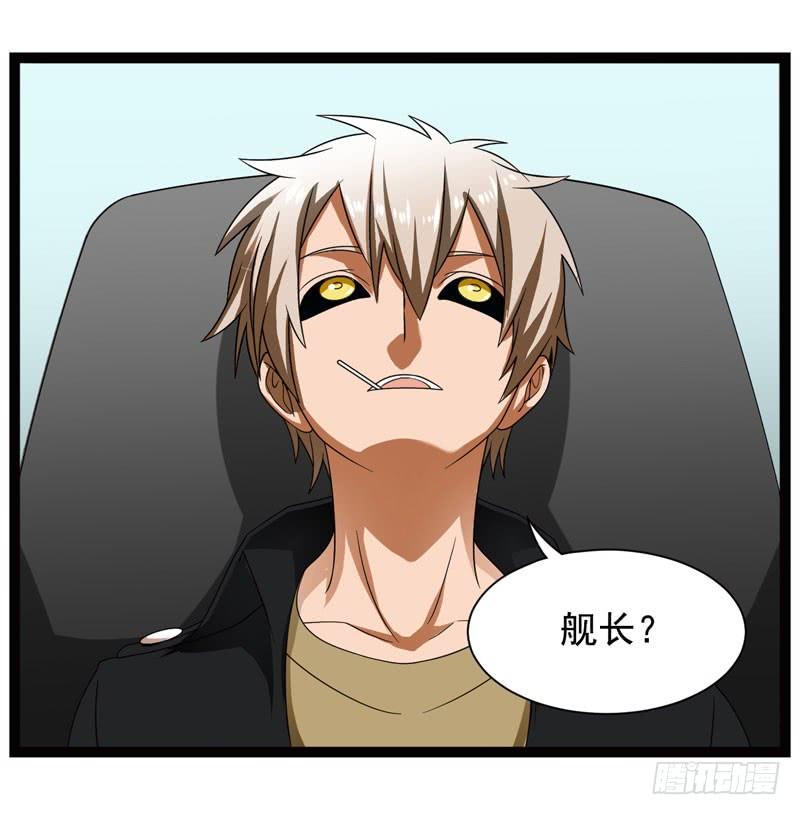 《致幻毁灭者》351 第9页
