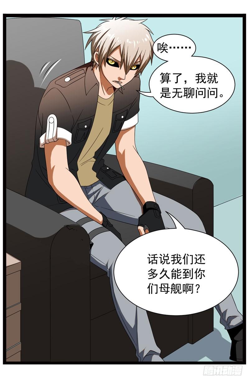 《致幻毁灭者》351 第12页