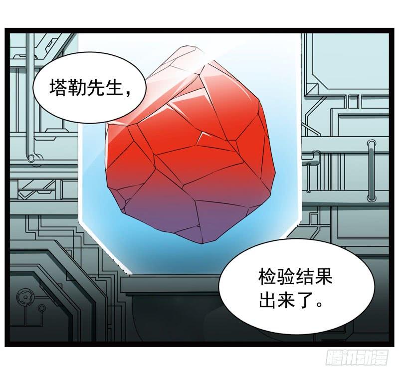 《致幻毁灭者》351 第5页