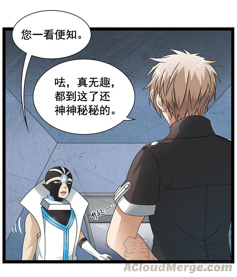 《致幻毁灭者》352 第11页