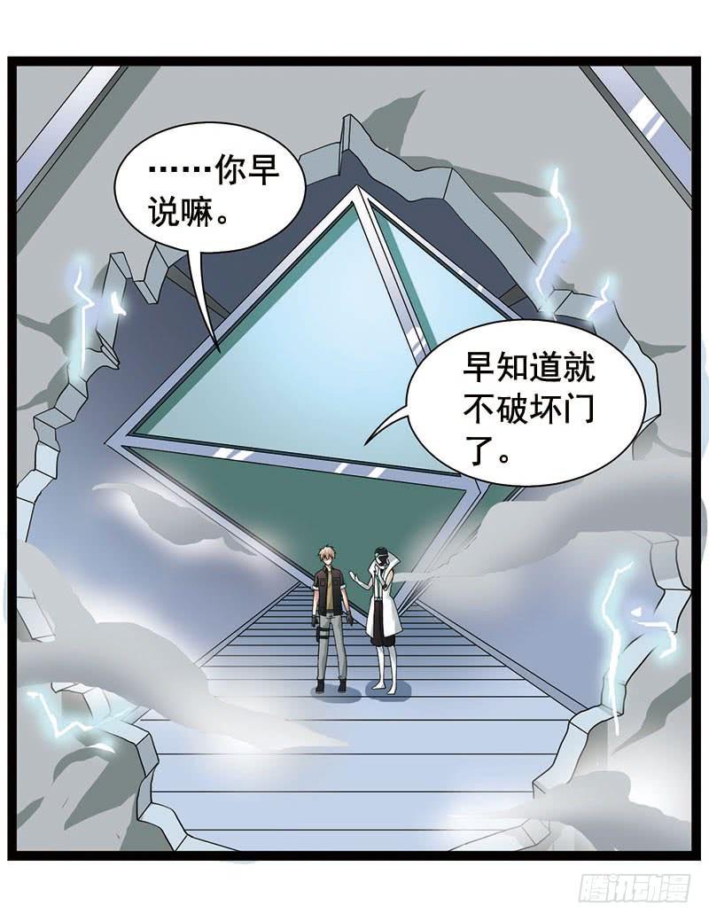 《致幻毁灭者》352 第8页