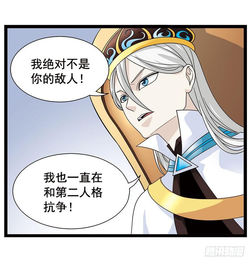 《致幻毁灭者》353 第10页
