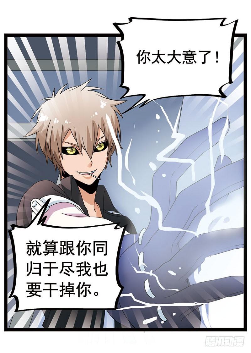 《致幻毁灭者》353 第4页