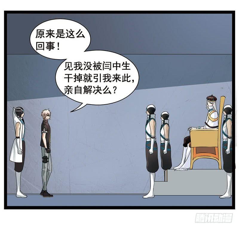 《致幻毁灭者》353 第3页