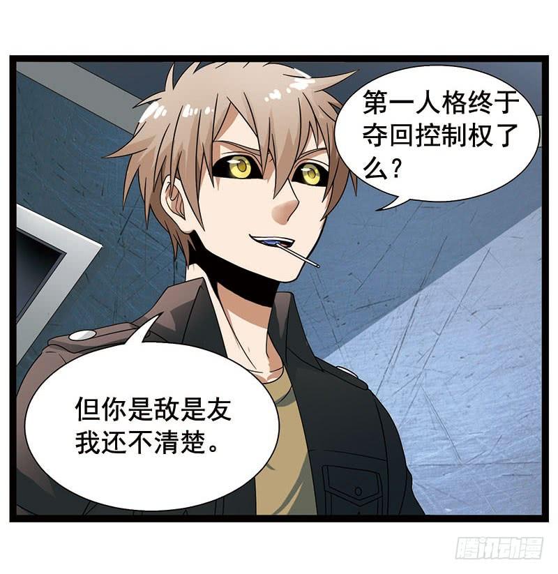 《致幻毁灭者》353 第9页