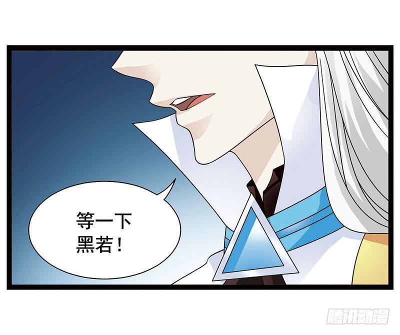 《致幻毁灭者》353 第5页
