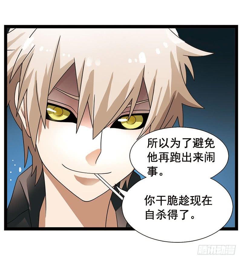《致幻毁灭者》353 第12页