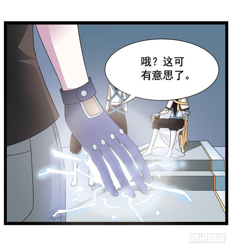 《致幻毁灭者》353 第8页