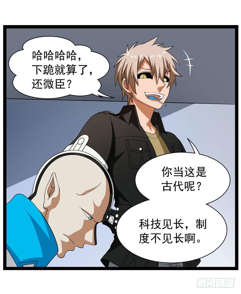 《致幻毁灭者》354 第8页