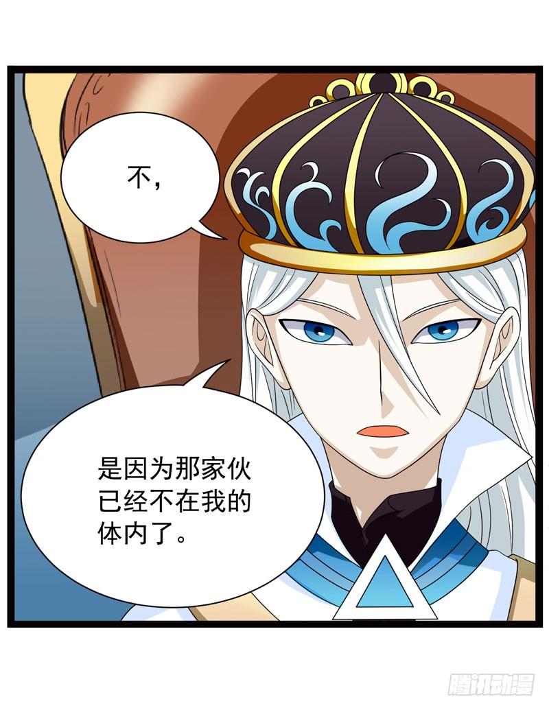 《致幻毁灭者》354 第13页