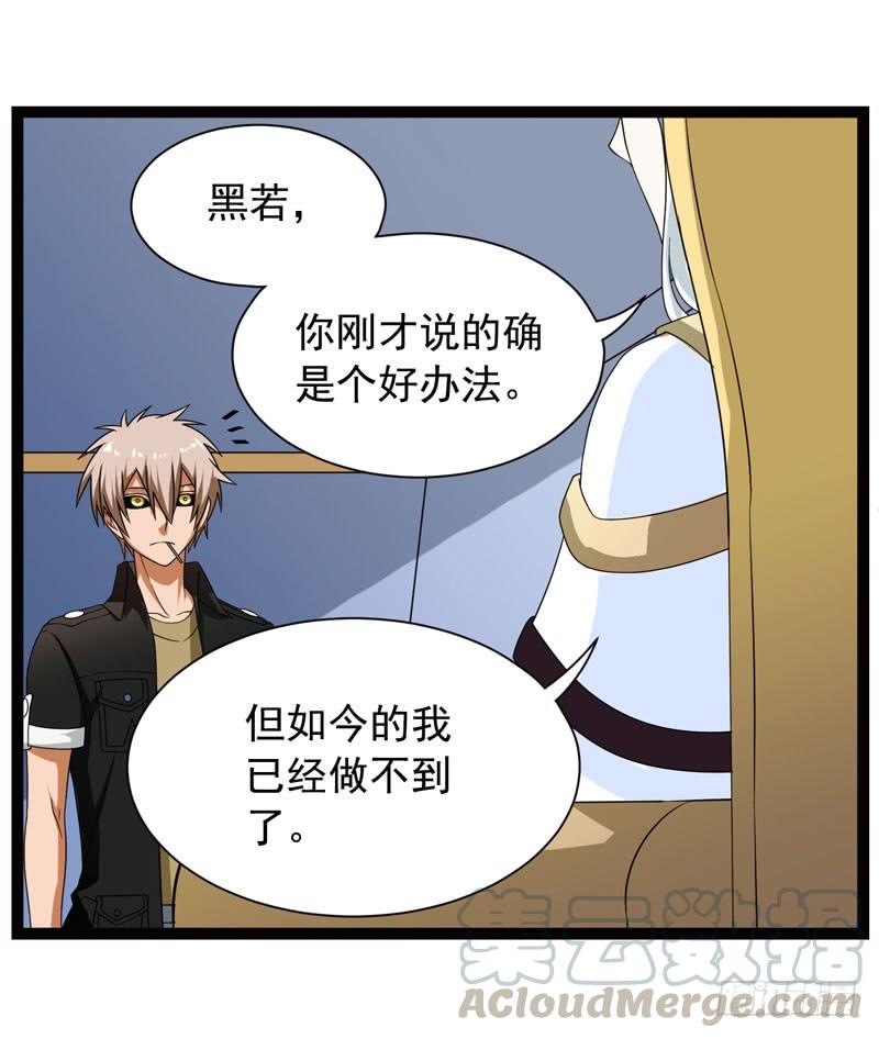 《致幻毁灭者》354 第11页