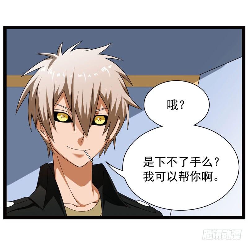 《致幻毁灭者》354 第12页