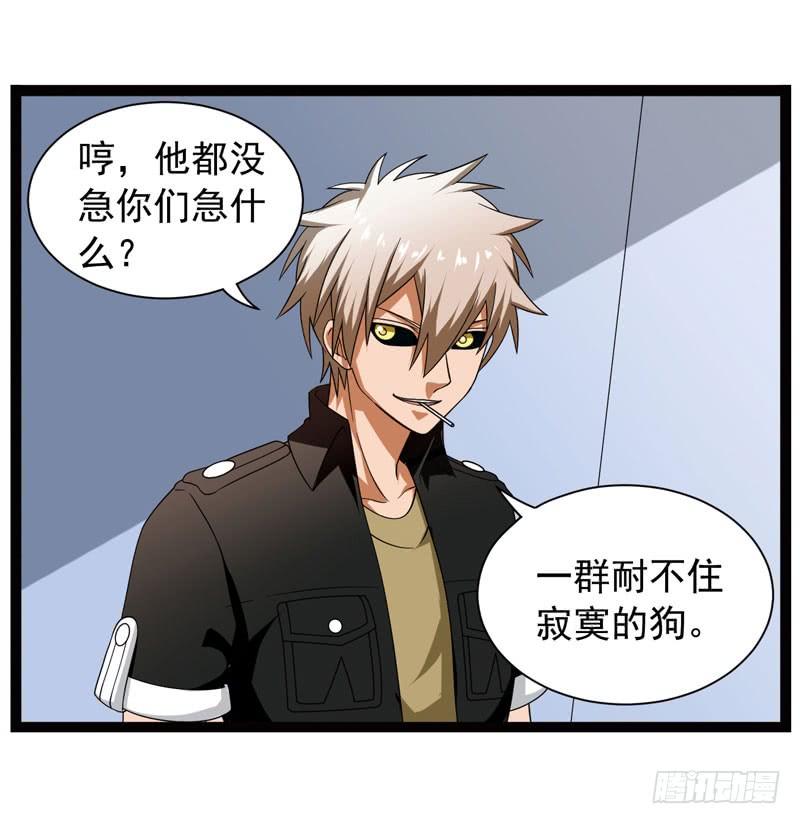 《致幻毁灭者》354 第2页