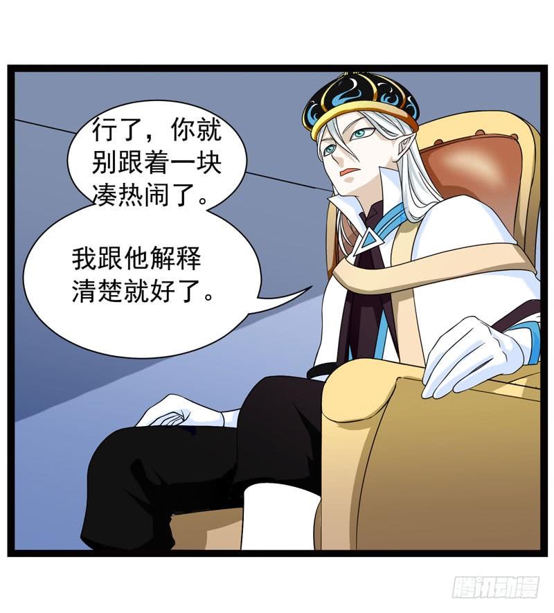 《致幻毁灭者》354 第10页