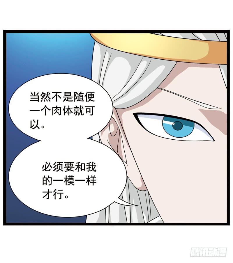 《致幻毁灭者》355 第5页