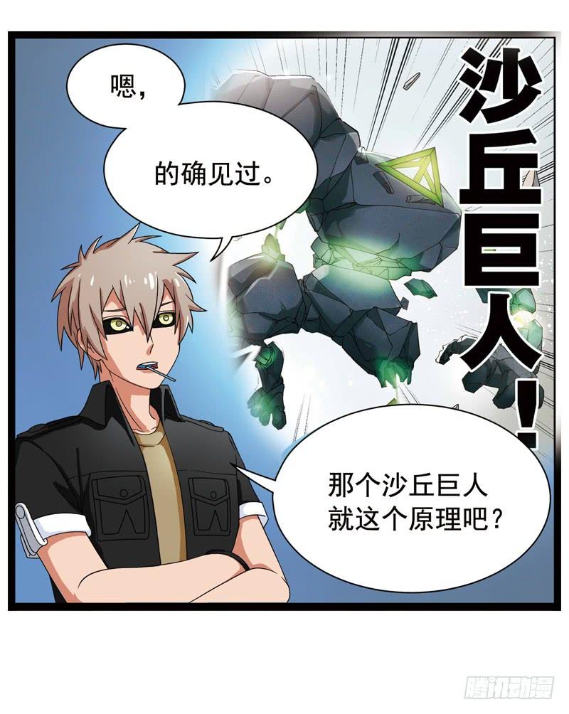 《致幻毁灭者》355 第3页