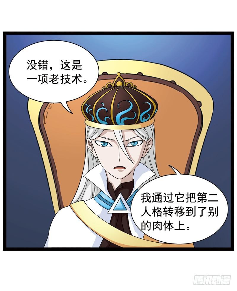 《致幻毁灭者》355 第4页