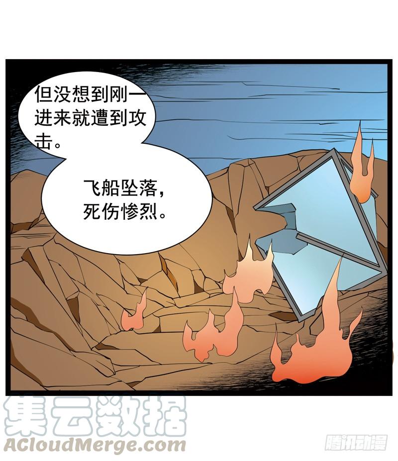 《致幻毁灭者》355 第11页