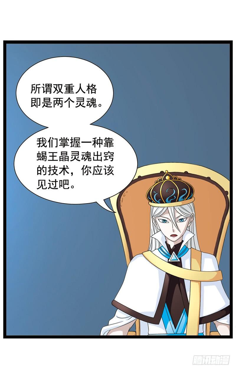 《致幻毁灭者》355 第2页