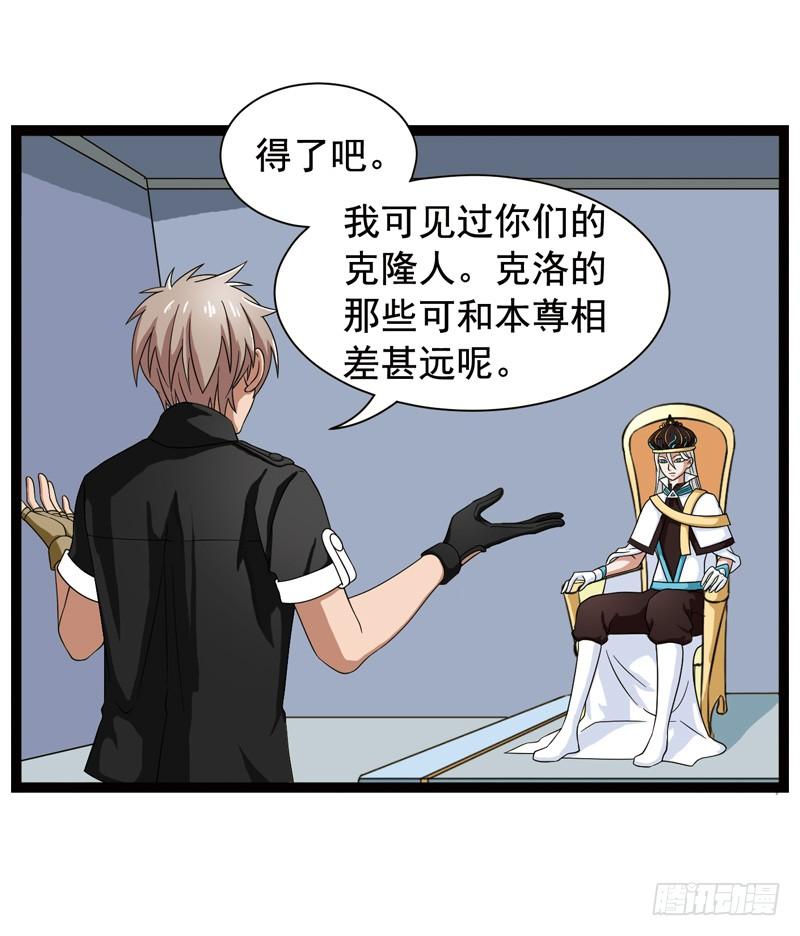 《致幻毁灭者》355 第8页