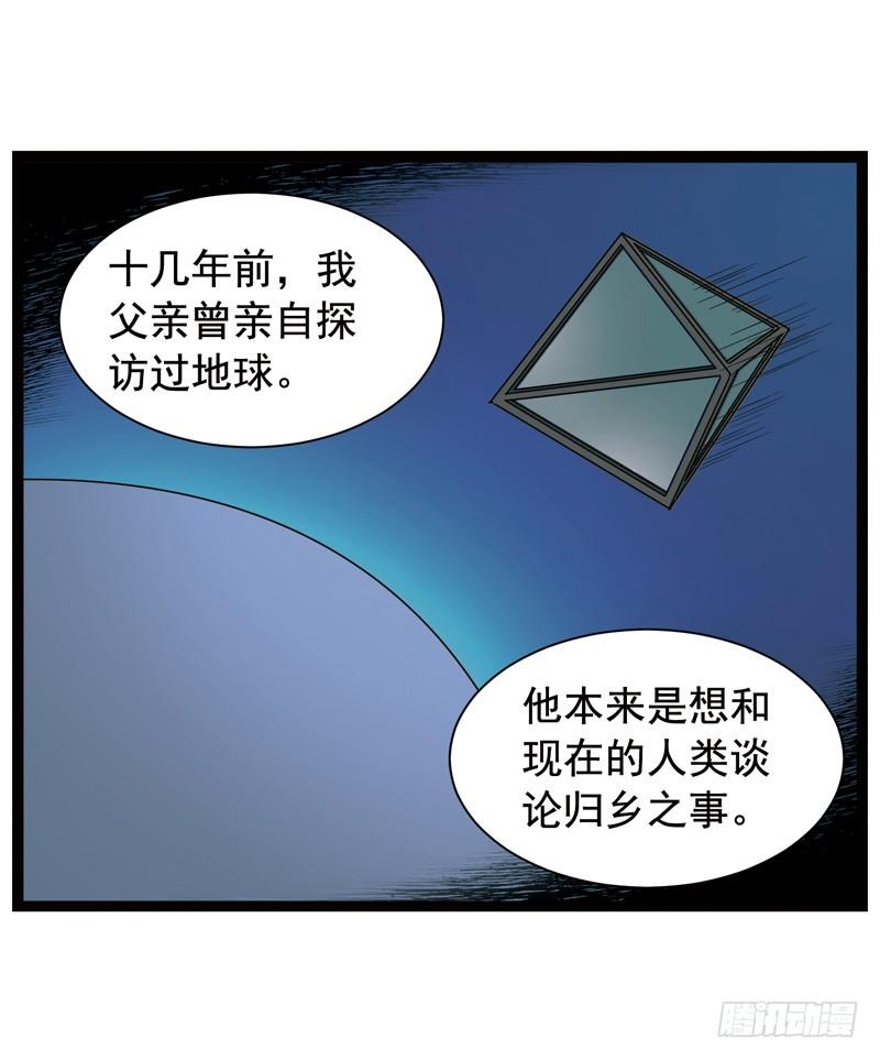 《致幻毁灭者》355 第10页