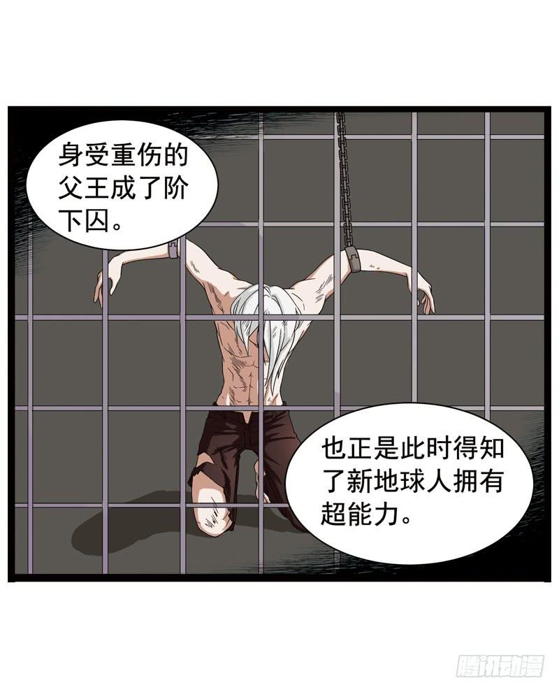 《致幻毁灭者》355 第12页